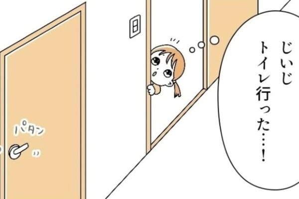 ココハレ・うちのこザウルス⑯「トイレ」｜園でトイトレを始めた2歳児さん！じぃじにかけた言葉とは…？