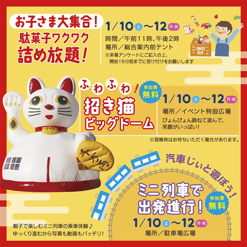 招き猫の中で跳んだり跳ねたりできます