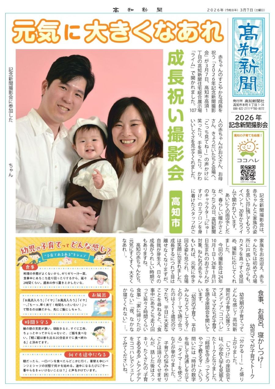 記念新聞（1000 円）