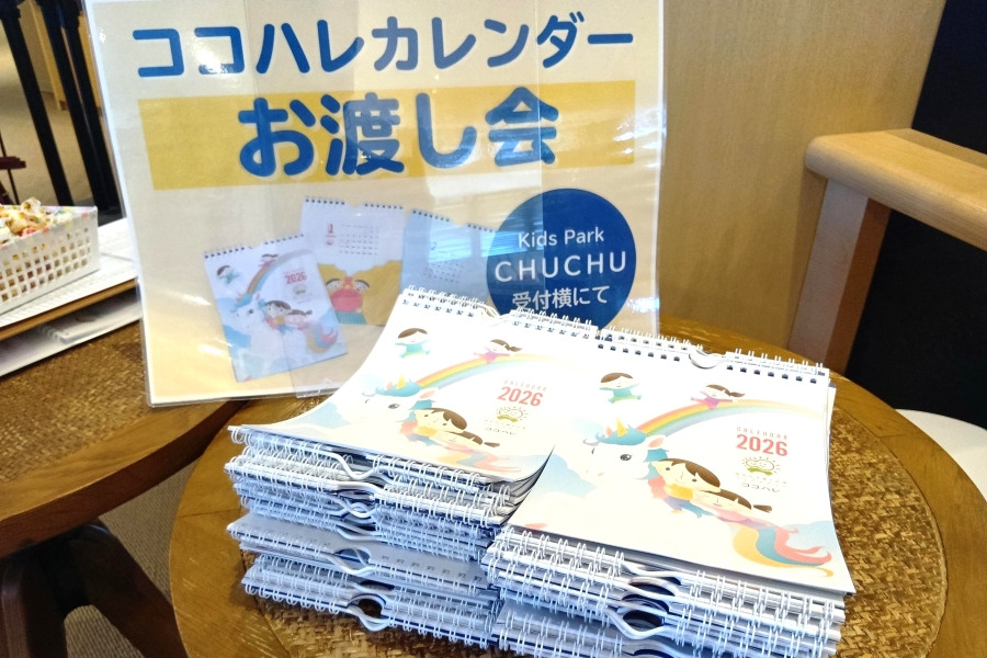 カレンダーの「お渡し会」を企画