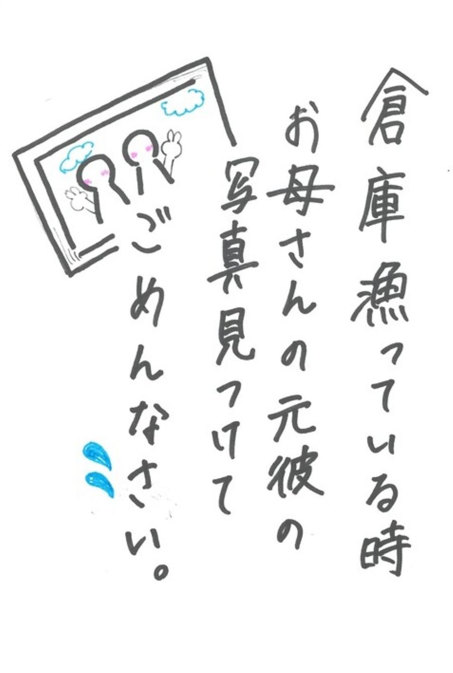 【ナンコクスーパー賞】ぬくぬくうどんさん（高知県立高知東高等学校1年生）の作品