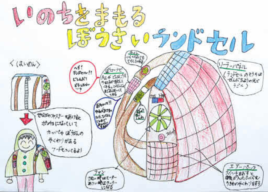 「こんな機械や道具があったら楽しい」「生活が楽になる」…あなたの夢を絵にしてみませんか？｜高知県工業会が「高知のエジソン賞」の作品を募集します