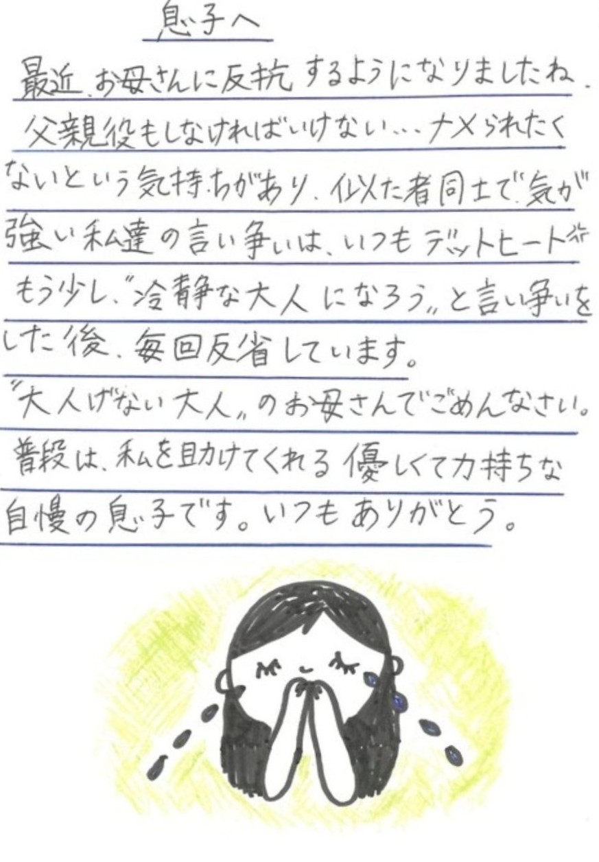 【入賞・高知新聞ココハレ賞】けんとママさん（高知県）の作品