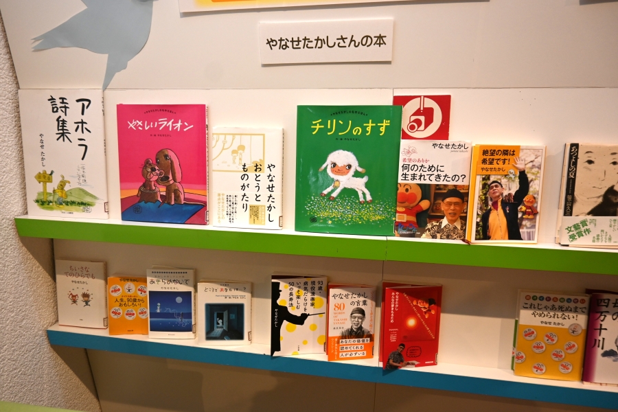 やなせさんの著書が並んでいます