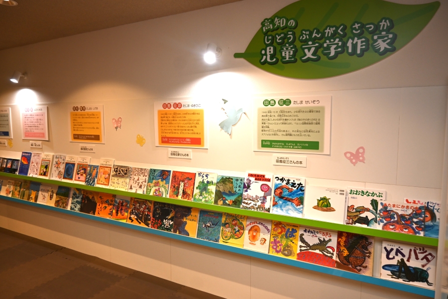 高知ゆかりの児童文学作家のコーナー