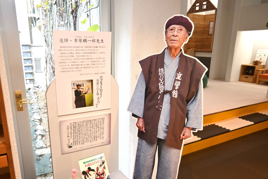 県内の民話の採集に取り組んだ市原麟一郎さん