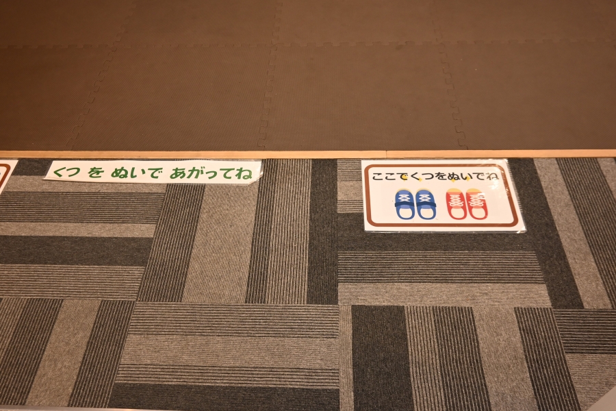 靴を脱いでください