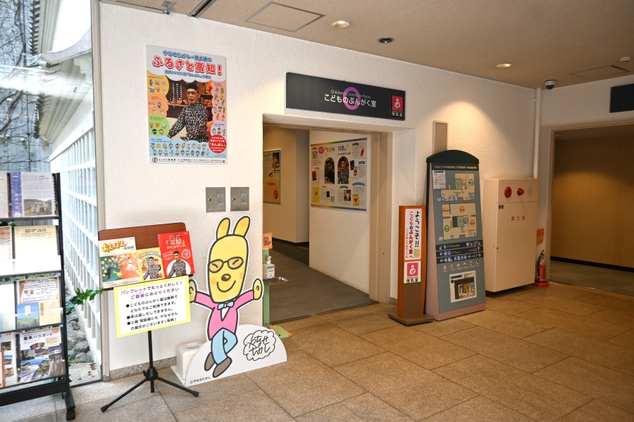 「こどものぶんがく室」は無料で利用できます