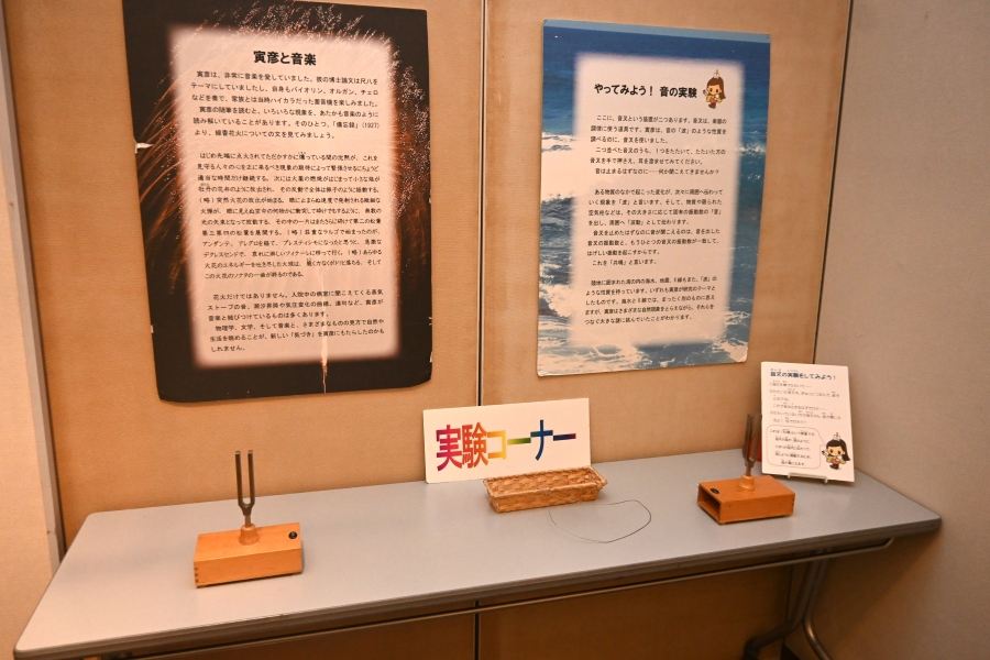 実験コーナーもあります