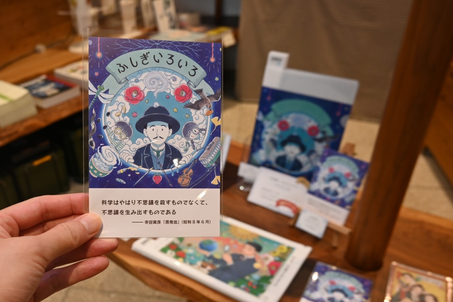 寅彦グッズがかわいい！