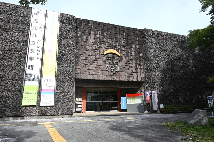 高知県立文学館はこちらから
