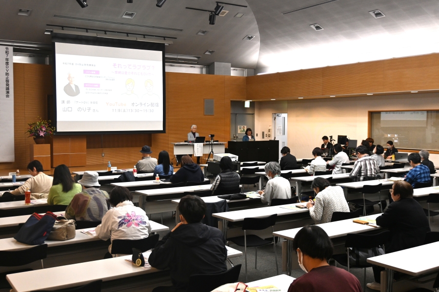 DV防止啓発講演会は11月の「女性に対する暴力をなくす運動」に合わせて開かれています