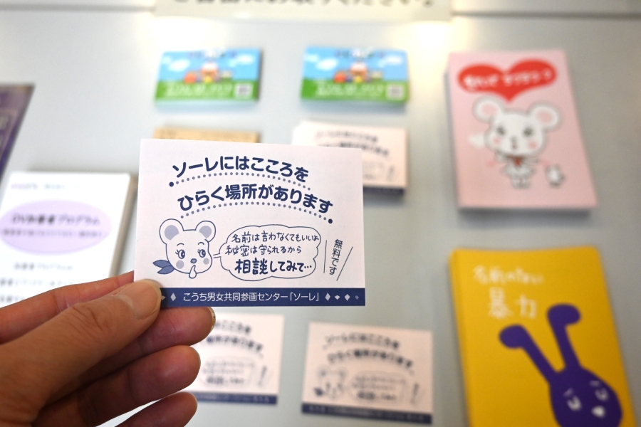 ソーレではDVやデートDVに関する相談を受け付けています