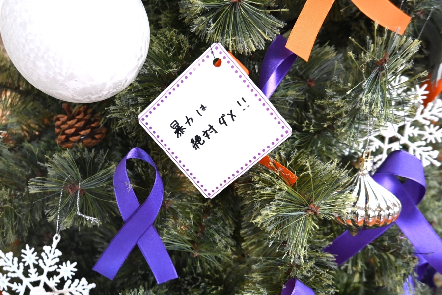 「女性に対する暴力をなくす運動」のシンボルはパープルリボン。ソーレでは毎年、ツリーにメッセージを飾っています