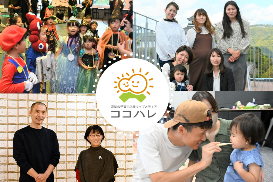2025年もココハレをご愛読いただき、ありがとうございました！｜子育て座談会、ココトーク…ココハレの1年を振り返ります