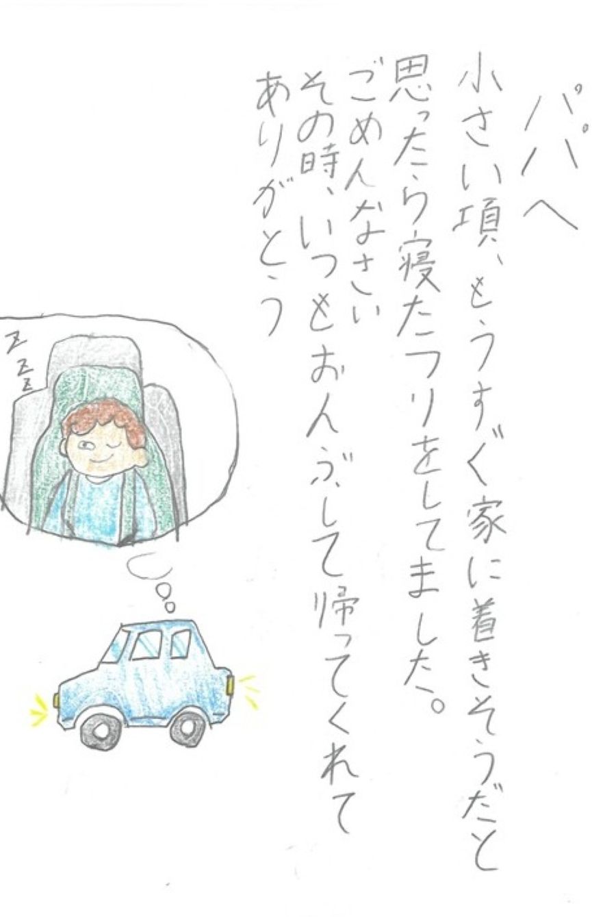 【南国市教育長賞】たなまひさん（関西大学第一高等学校3年生）の作品