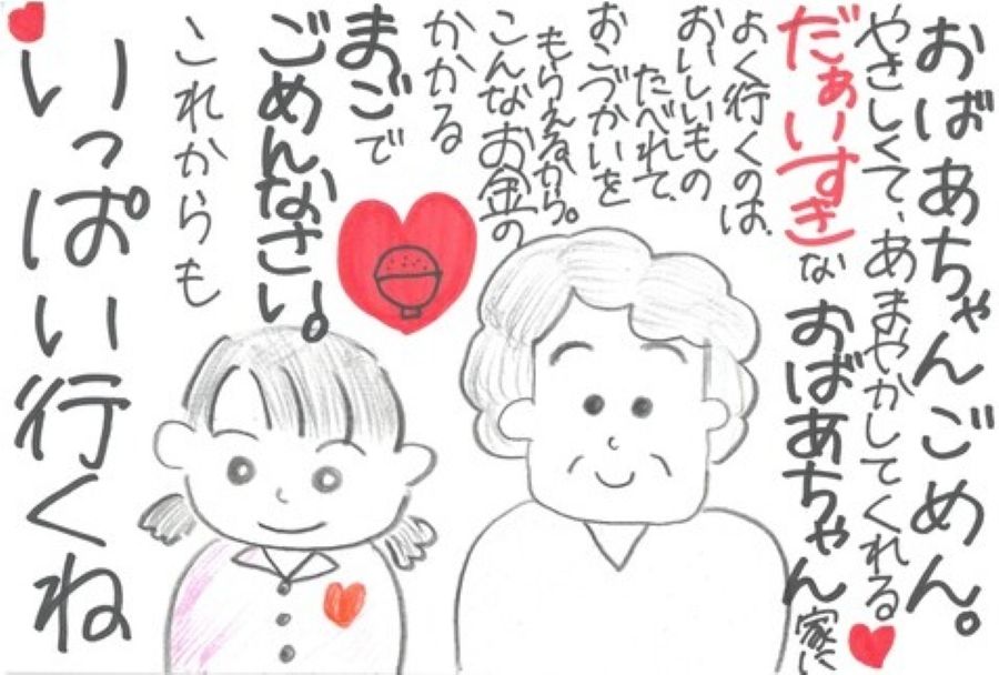 【南国市教育長賞】すなぎもさん（京都府立須知高等学校3年生）の作品