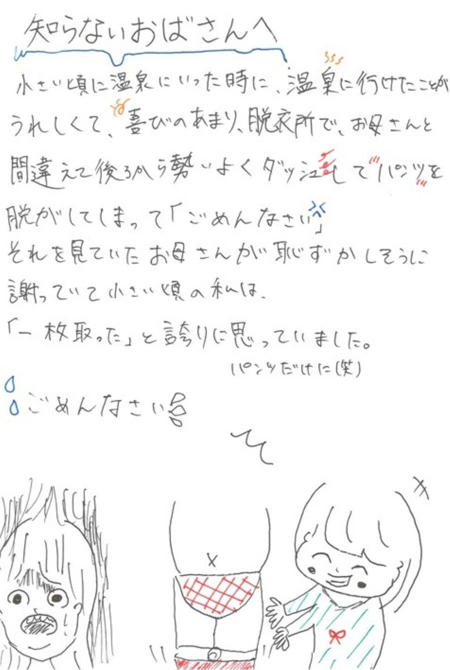 【(株)道の駅南国賞】前川来実さん（高知県立伊野商業高等学校3年生）の作品