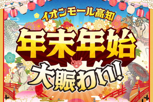 記事内広告：イベント記事用