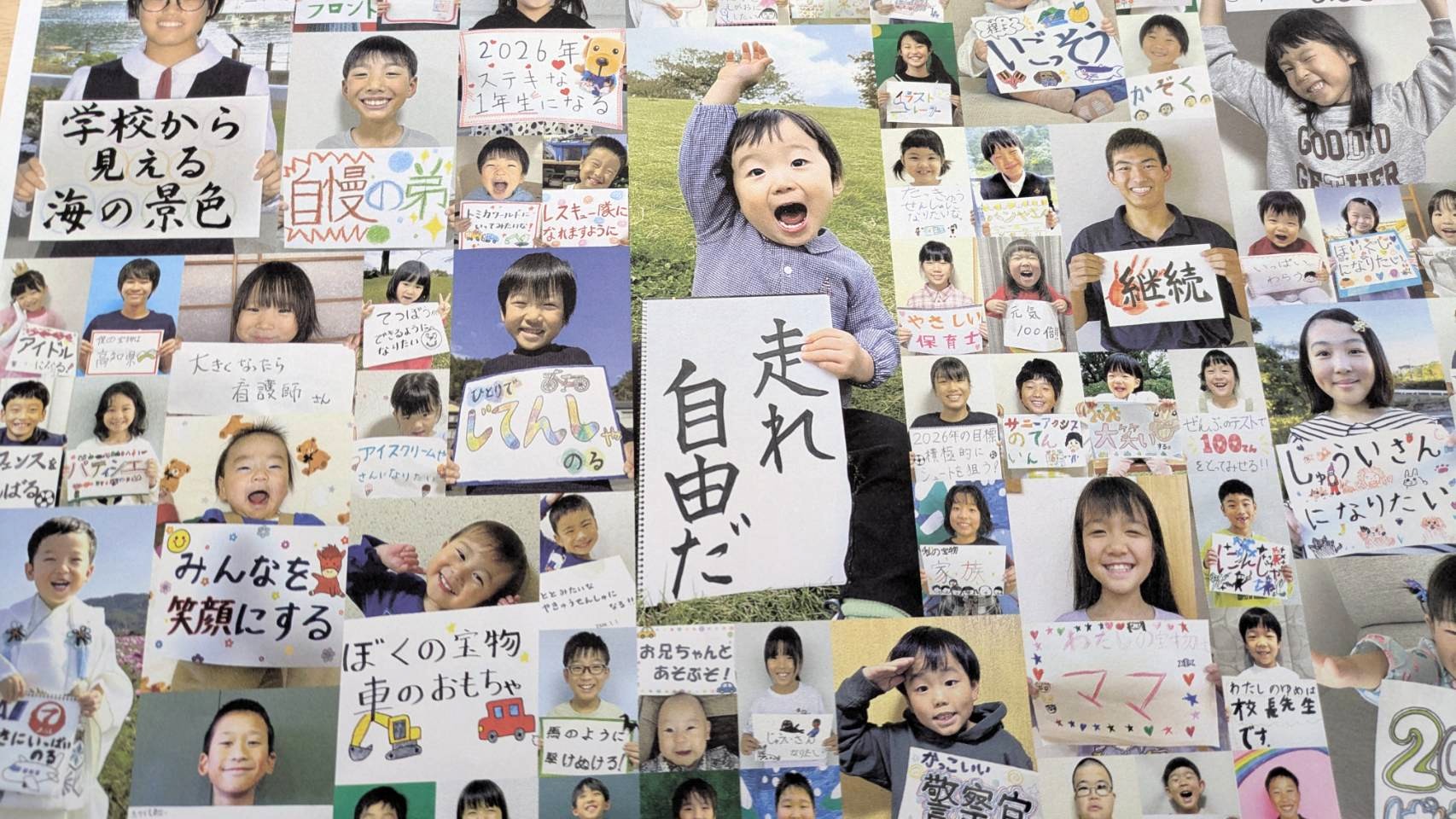 【2026年】高知新聞のお正月紙面恒例「輝け！高知の笑顔」は1月1日と3～5日に掲載します