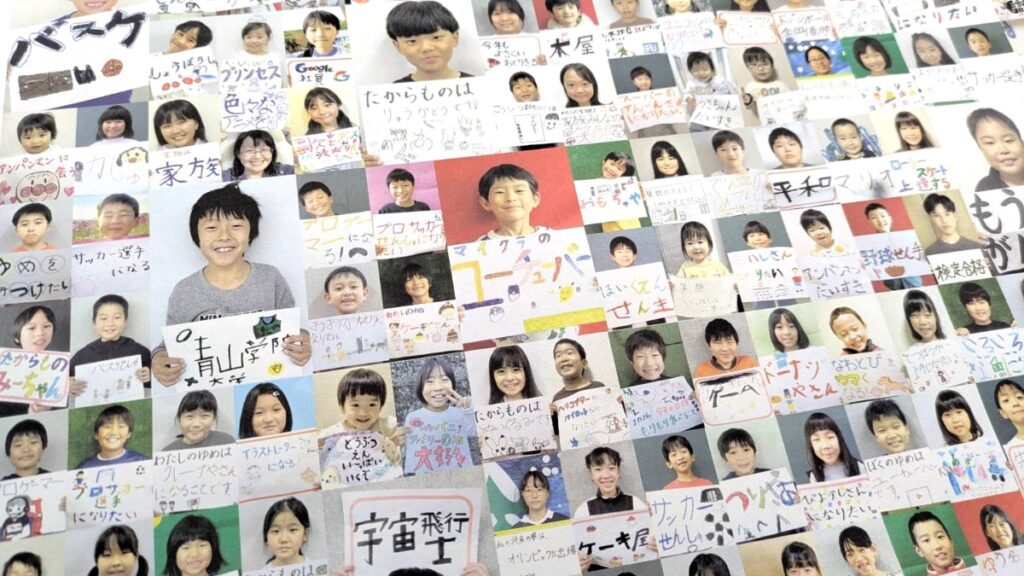 たくさんの目標や夢を紹介しています！