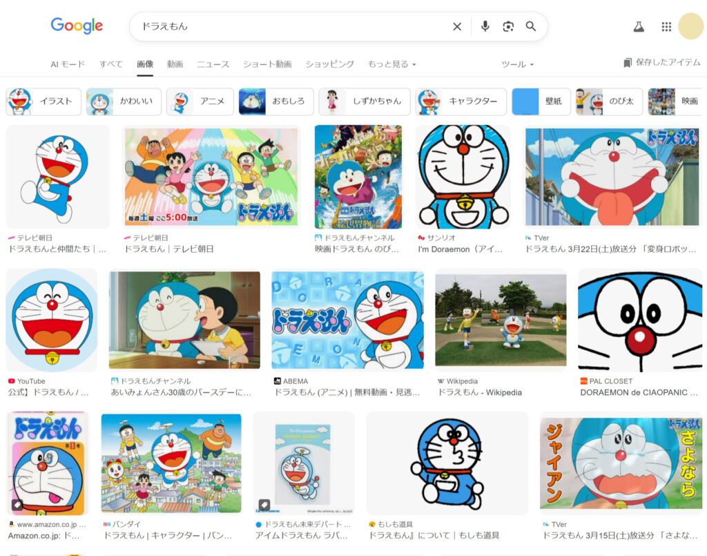 Googleの検索画面。表示される順番は日によって変わります