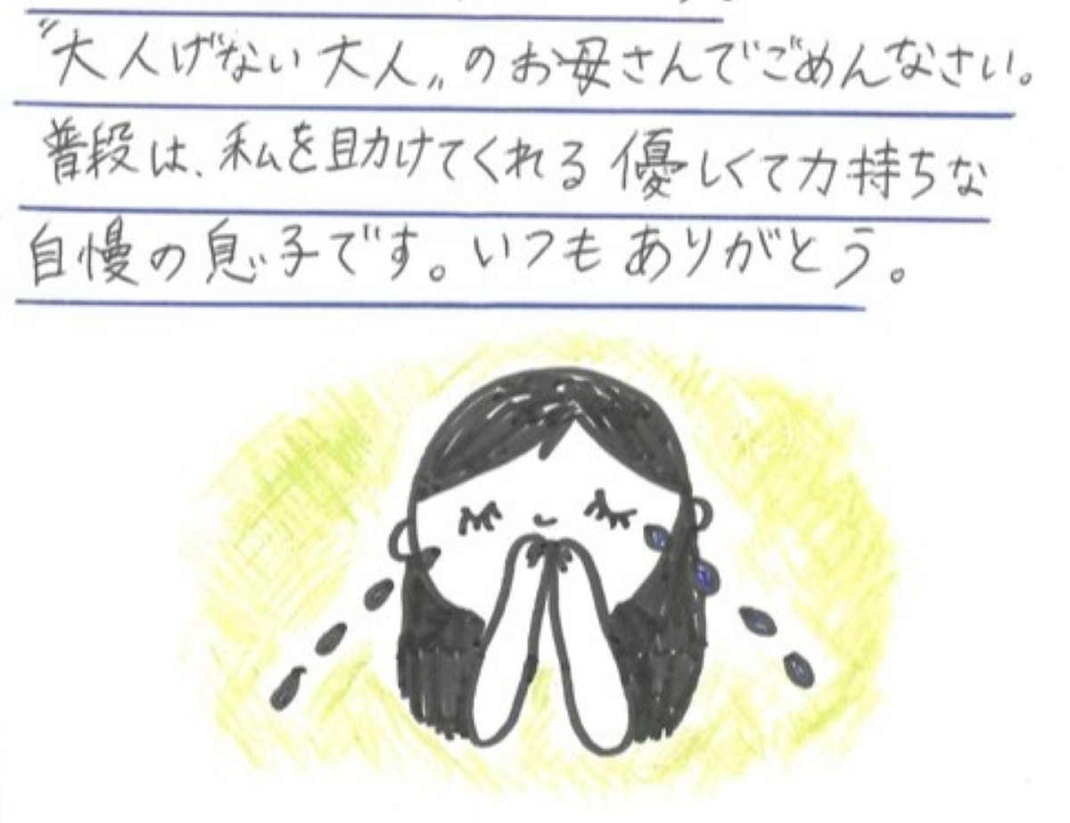 【2025年度】「第22回ハガキでごめんなさい全国コンクール」…今年の「高知新聞ココハレ賞」は？｜ココハレ編集部が審査に参加！子育て世代におすすめの作品を紹介します