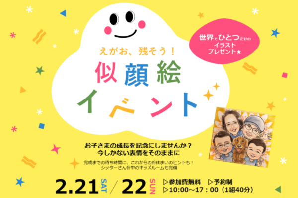 記事内広告：子育て記事用