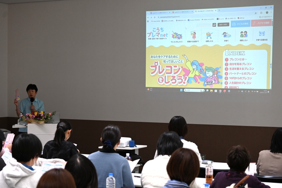 プレコンセプションケアは高知県のサイト「こうちプレマnet」でも紹介されています