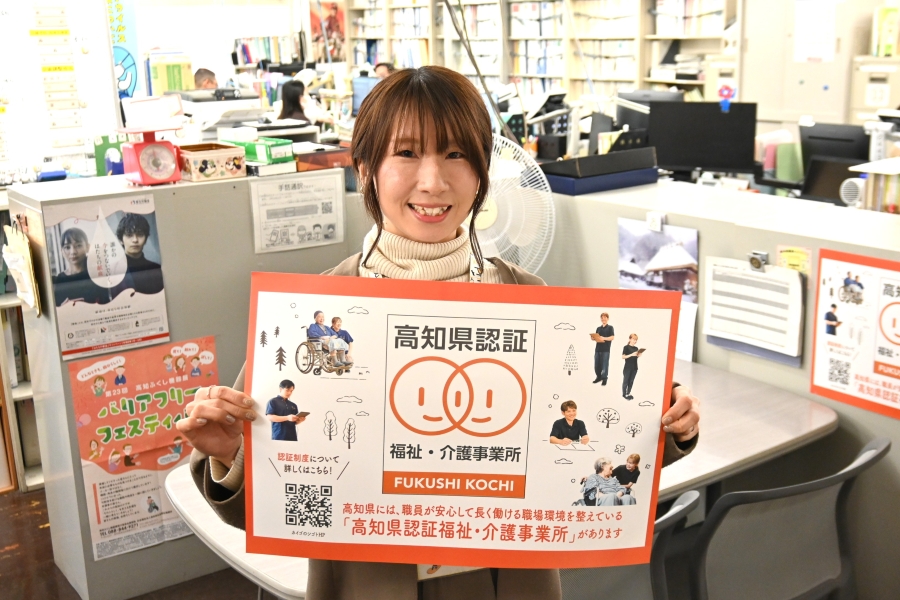 高知県長寿社会課の西本知美さん。ママ目線も取り入れながら、介護に携わる人が働きやすい環境づくりを進めています