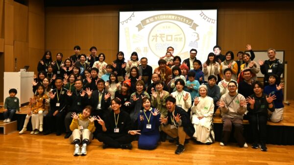 高知で初開催！「オモロー授業発表会」に行ってみた｜先生同士で対話できてる？「子どもが自ら選ぶ授業」って？公立小中学校の新しい取り組みが紹介されました