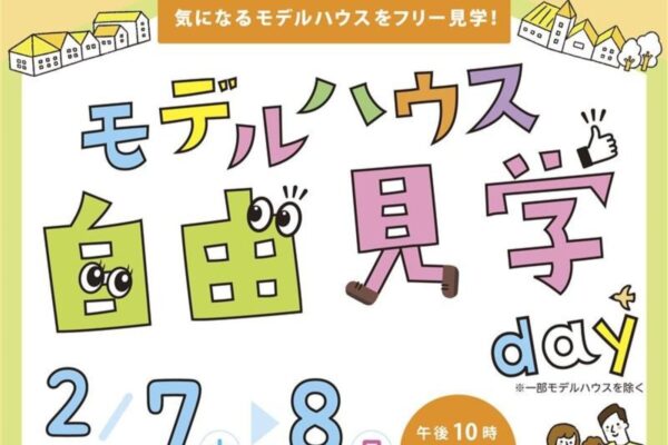 記事内広告：イベント記事用