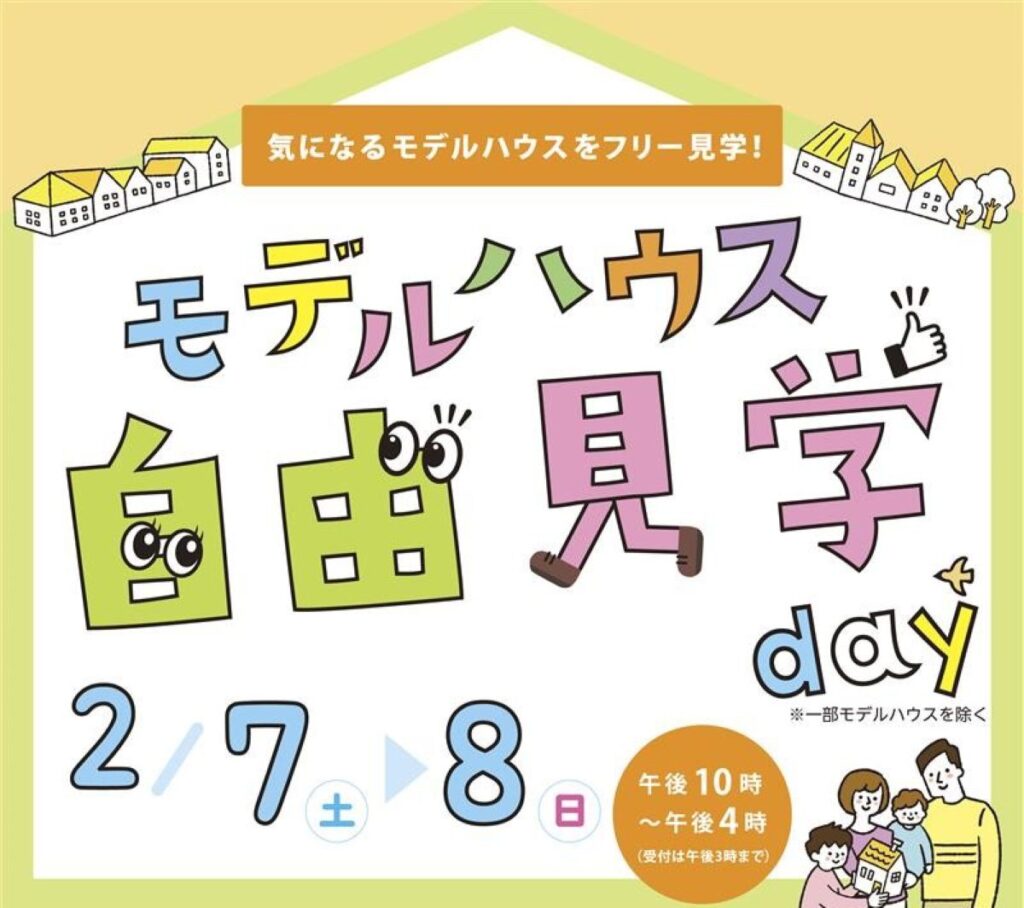 PR／ライム・自由見学