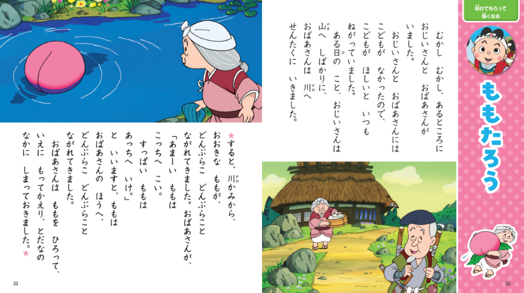 昔話の魅力の一つが「語り口」。声に出して味わいたいですね（提供画像）