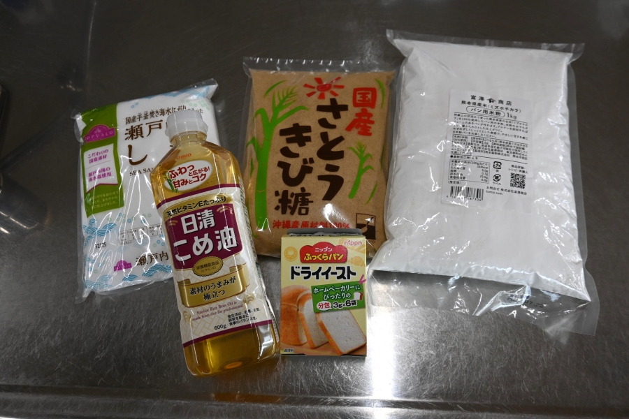 今回使った食材。米油やきび砂糖はサラダ油、砂糖でも代用できます