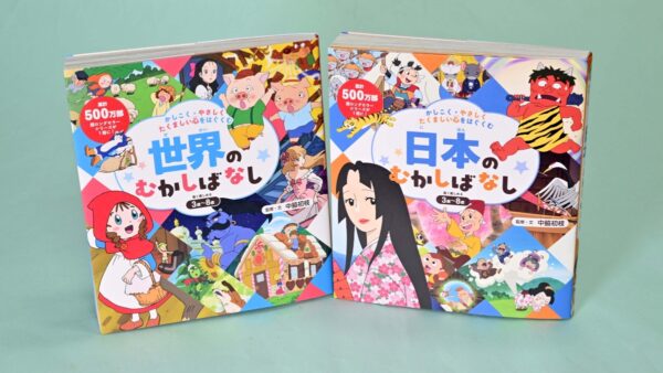 「読んでもらう」「音読」「おさらいクイズ」…昔話を親子で楽しむには？｜中脇初枝さんが「日本のむかしばなし」「世界のむかしばなし」を執筆・監修しました