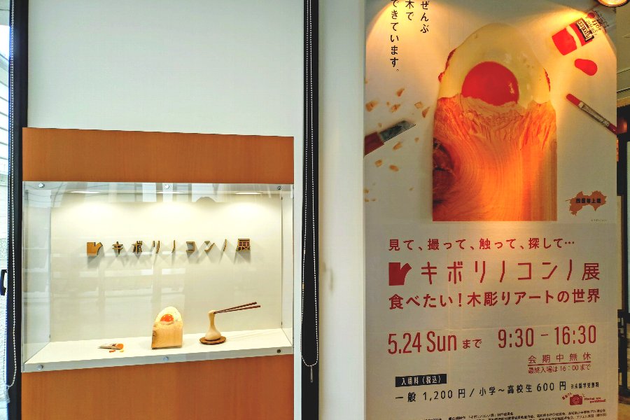 会場前にも作品があります