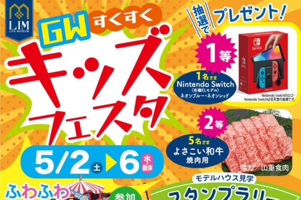 記事内広告：イベント記事用