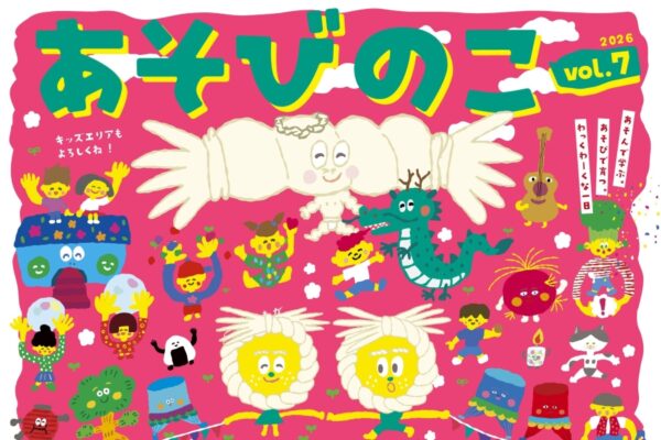 【2026年5月】土佐市で5/10に「あそびのこvol.7」（つなーで）｜シャボン玉遊び、ワークショップ、グルメ…子どもたちで運営する「キッズのお店」で遊ぼう！