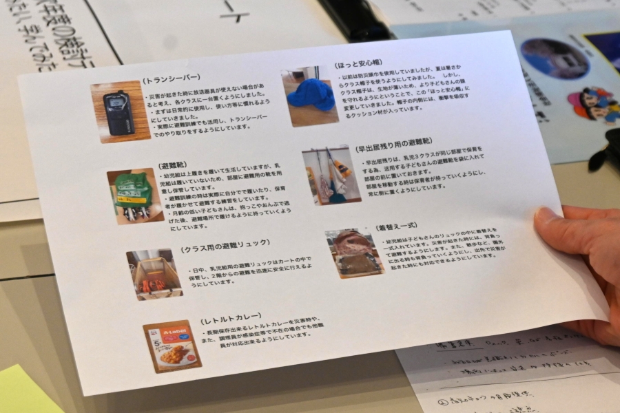 各施設の対策を出し合います