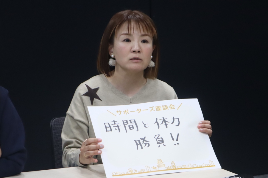 山本さんは「時間と体力勝負！！」