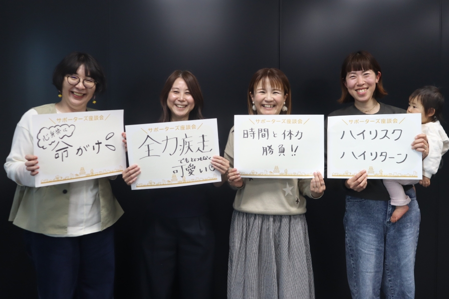 「高齢出産」を一言で表すと？