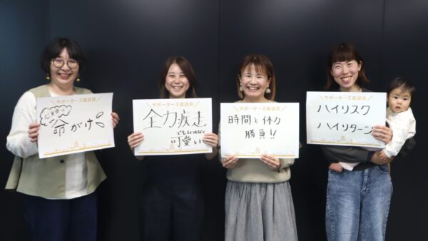 高齢出産、子育ては「命懸け」「体力勝負」｜アラフォーで妊娠、出産…“高齢出産ママ”の本音とは？ココハレサポーターズが語りました〈前編〉