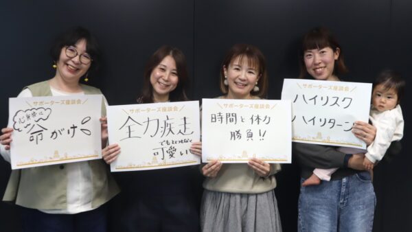 高齢出産、子育ては「命懸け」「体力勝負」｜アラフォーで妊娠、出産…“高齢出産ママ”の本音とは？ココハレサポーターズが語りました〈前編〉