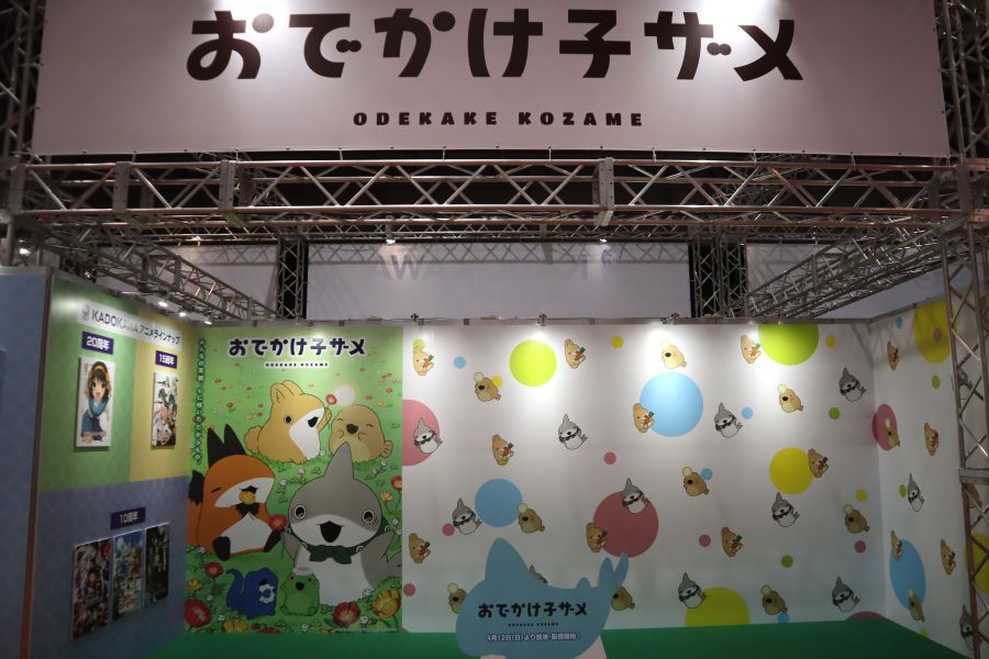 かわいい世界観にほっこり