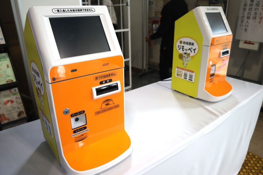 会場にジモッペイのチャージ機があります