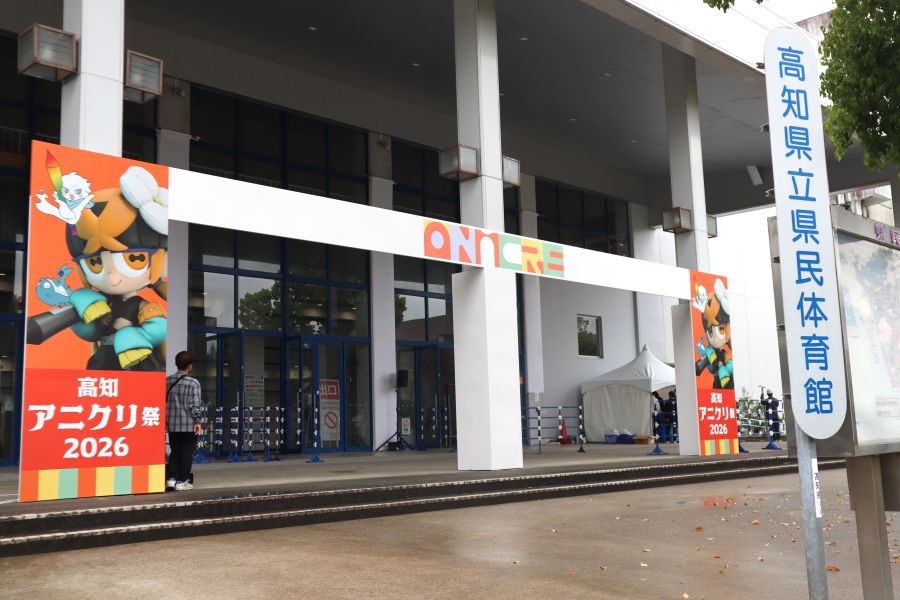 メイン会場は県民体育館