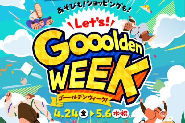 イオンモール高知で4/24から「Let’s Gooolden WEEK」｜「名探偵コナン」がやってくる！「ポムポムプリン」ステージショー、お笑いライブ、「エヴァンゲリオン」限定ストア…トミカイベントも盛りだくさん〈PR〉