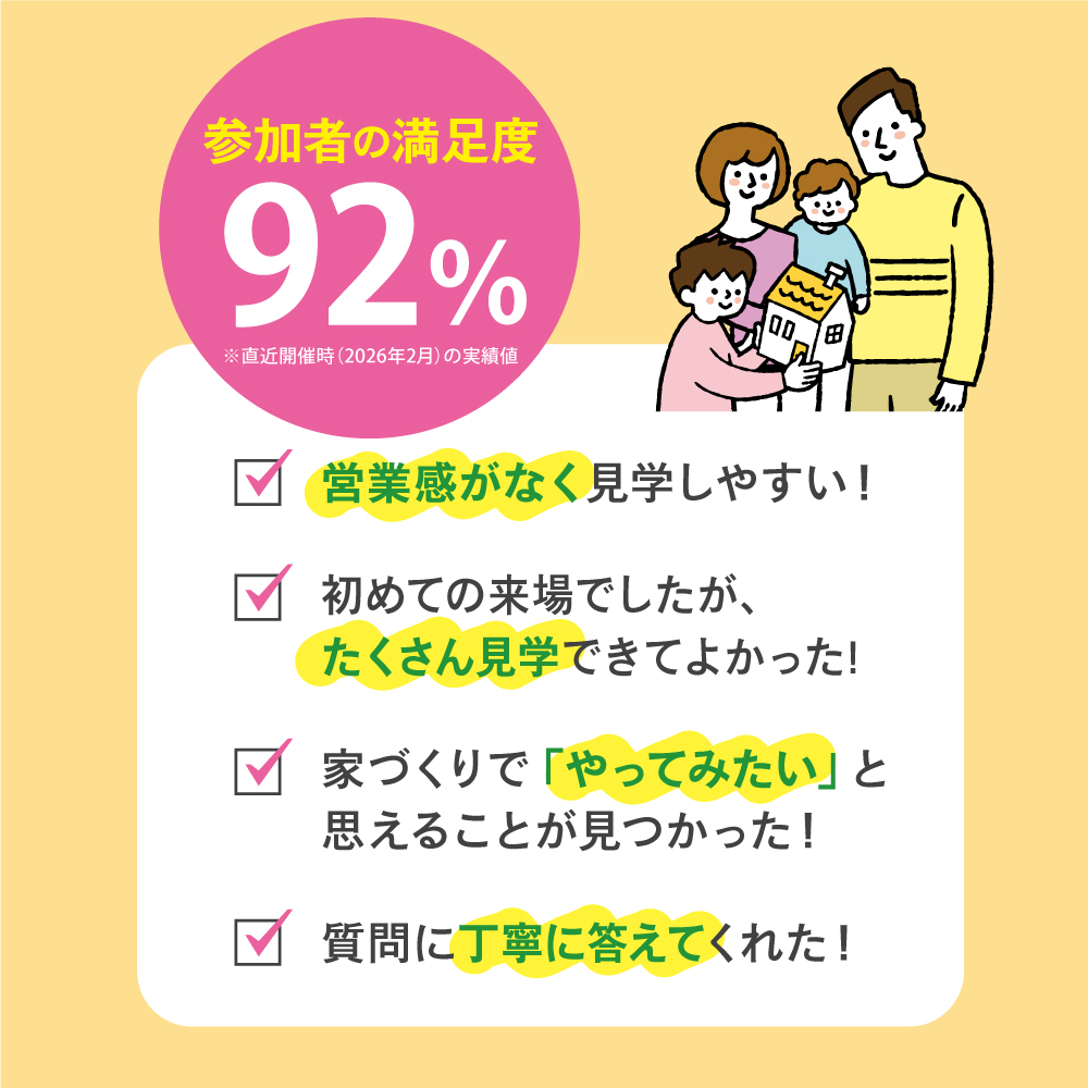 参加者からは高い満足度をいただいているとのこと！