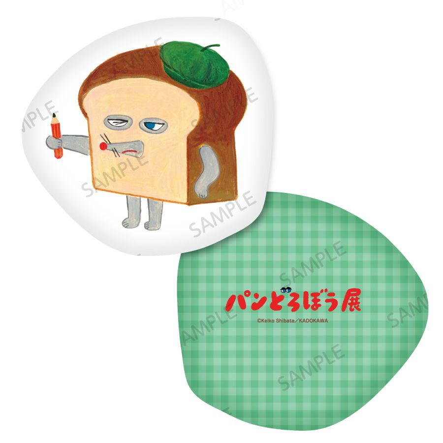 パンどろぼう展クッションA（©Keiko Shibata／KADOKAWA）